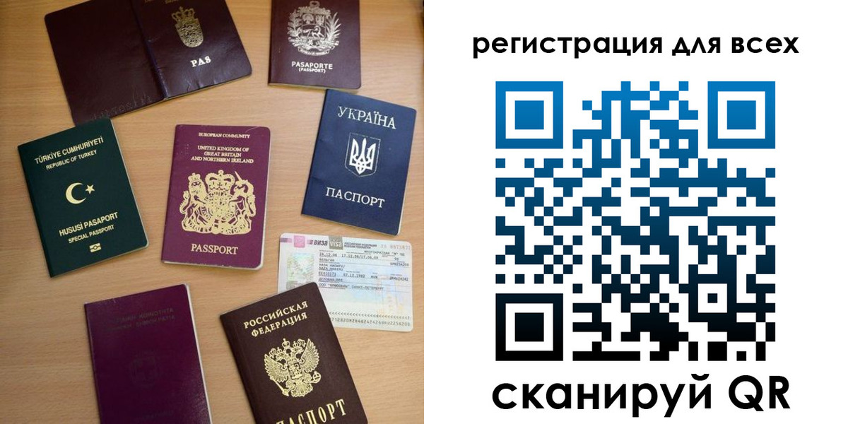 временная регистрация в Тобольске