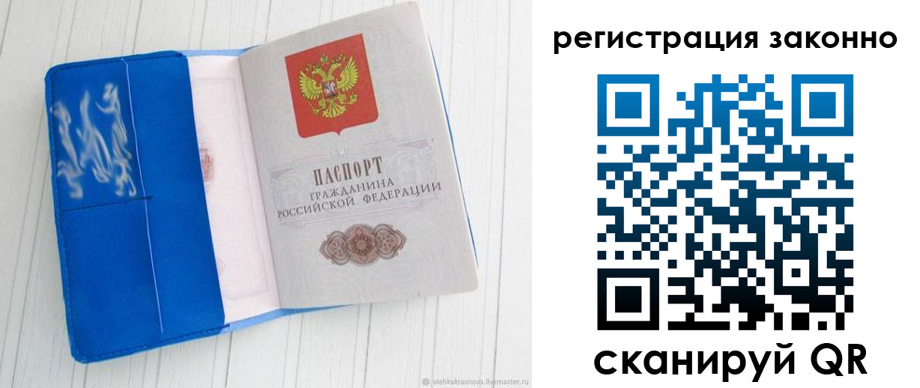 где прописаться в Тобольске